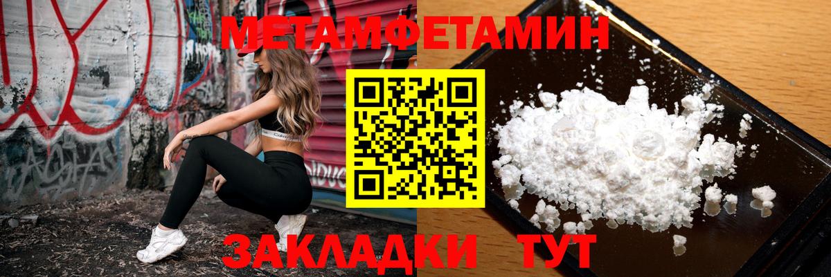 АМФЕТАМИН Premium Тосно