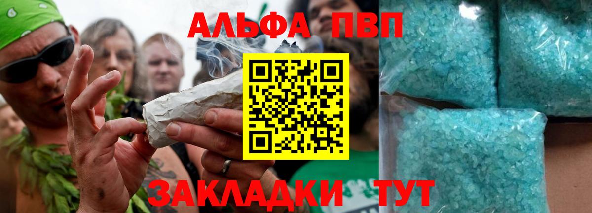 где продают наркотики  Альфа ПВП кристаллы  Вход с VPN  Тосно  Alpha PVP кристаллы  Alpha-PVP Crystall  Alpha PVP 