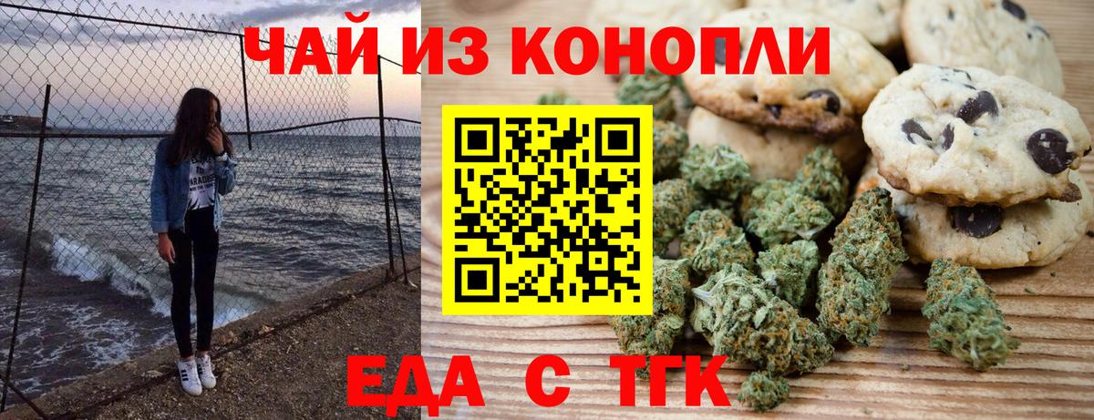 Cannafood марихуана Тосно
