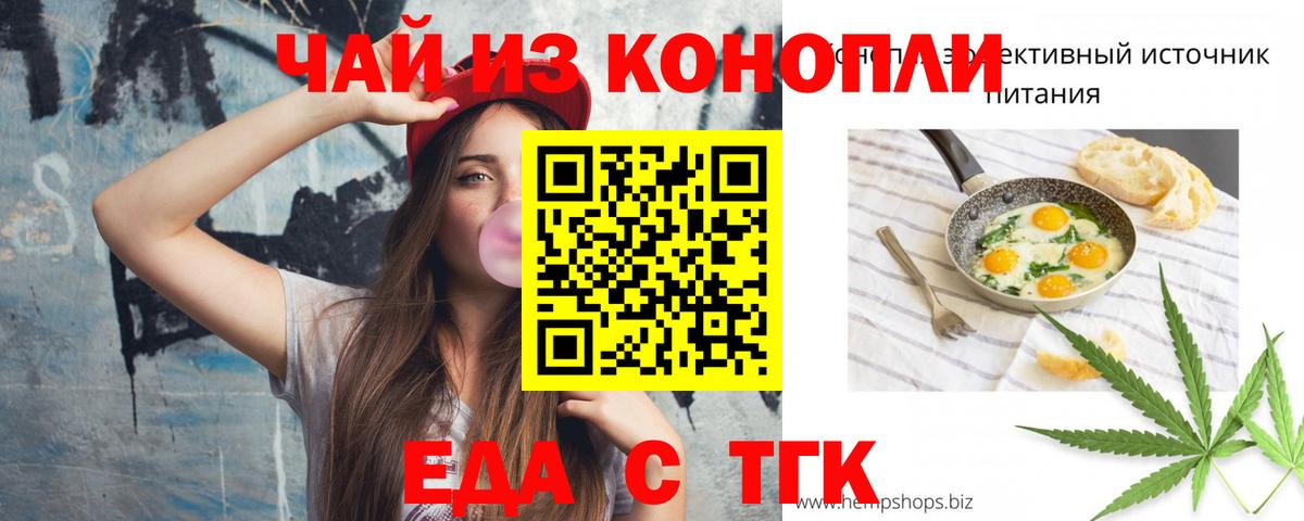 Тосно  Печенье с ТГК марихуана  Вход с VPN 