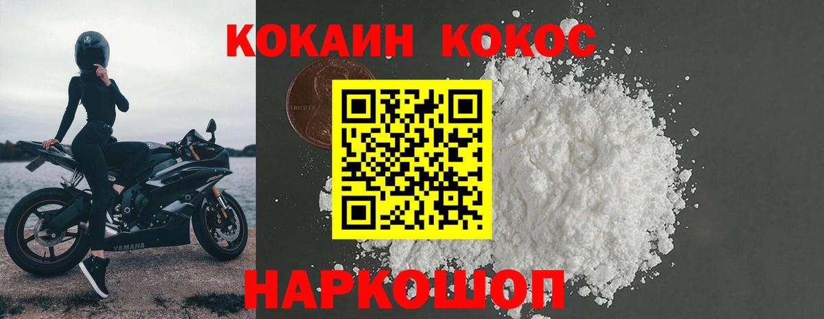 КОКАИН Перу Тосно