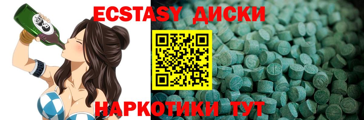 Тосно  Экстази круглые  Вход с VPN  Ecstasy 280 MDMA 