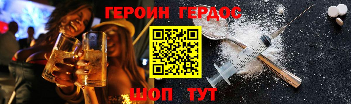ГЕРОИН гречка  Вход с VPN  Тосно 