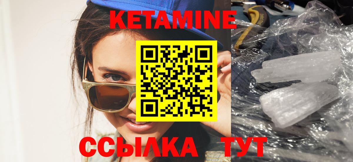 КЕТАМИН VHQ Тосно