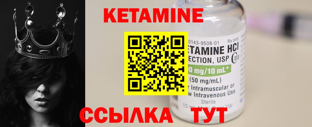 Кетамин VHQ  Вход с VPN  Тосно  КЕТАМИН VHQ 