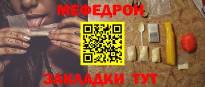 мяу мяу кристалл Кумертау
