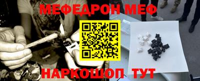 мяу мяу кристалл Кумертау