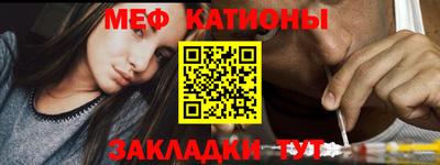 мяу мяу кристалл Кумертау