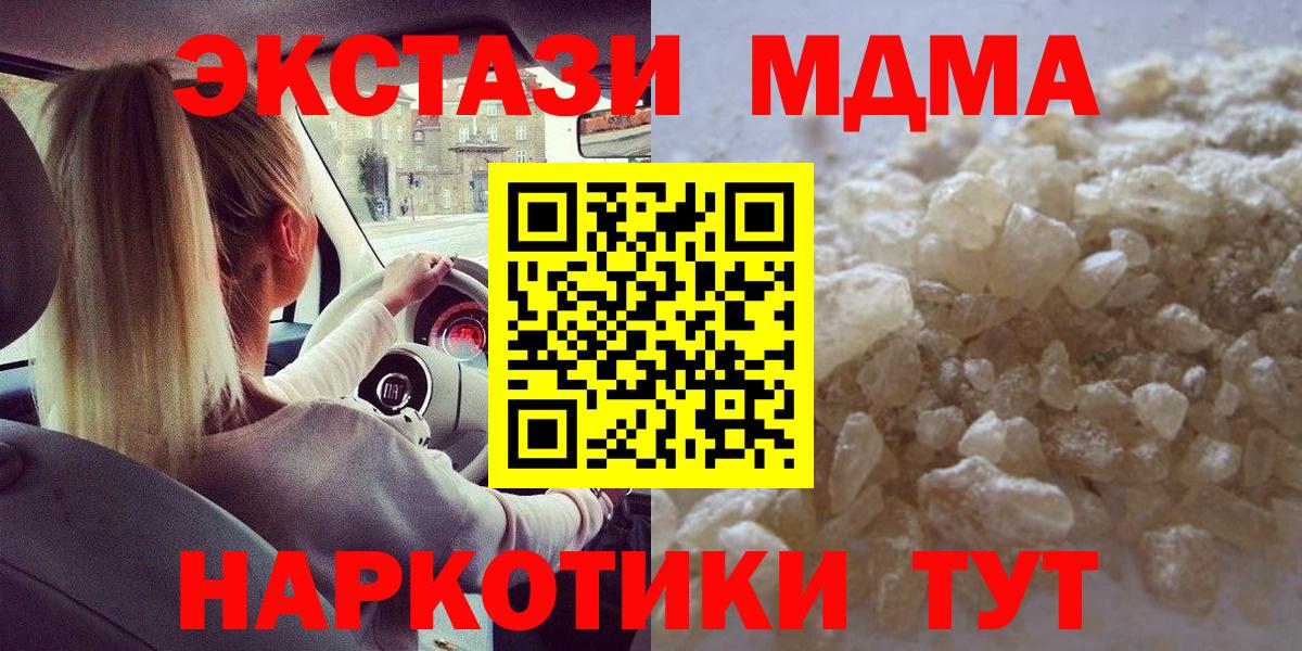 MDMA Molly Тосно