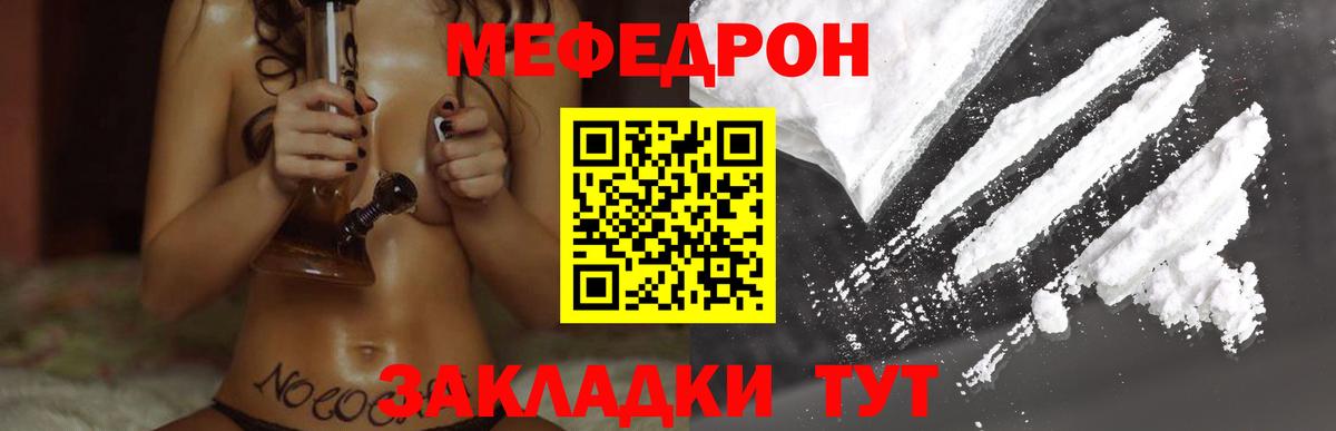 Тосно  МЕФ  Мефедрон кристаллы  МЯУ-МЯУ  Вход с VPN  Меф mephedrone 