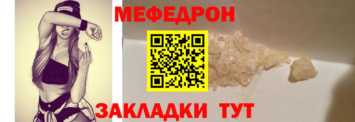 Меф мука Тосно