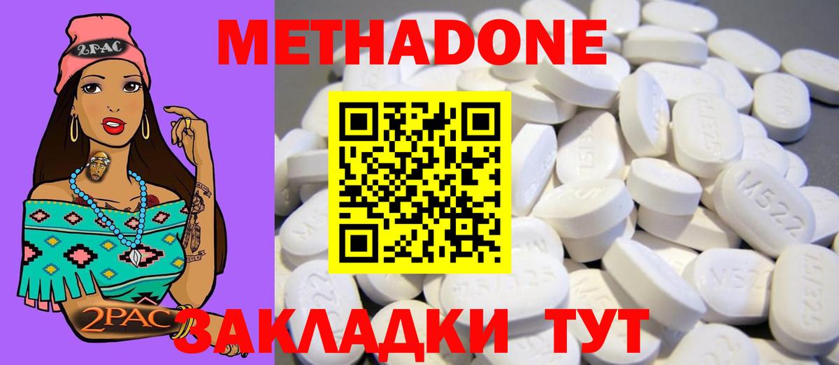 Метадон кристалл Тосно