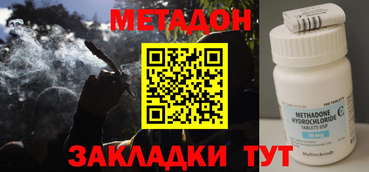 Метадон мёд  Метадон белоснежный  Тосно  Вход с VPN 