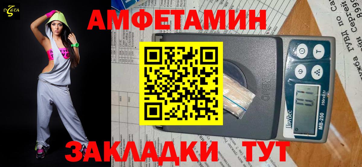 МЕТАМФЕТАМИН пудра Тосно