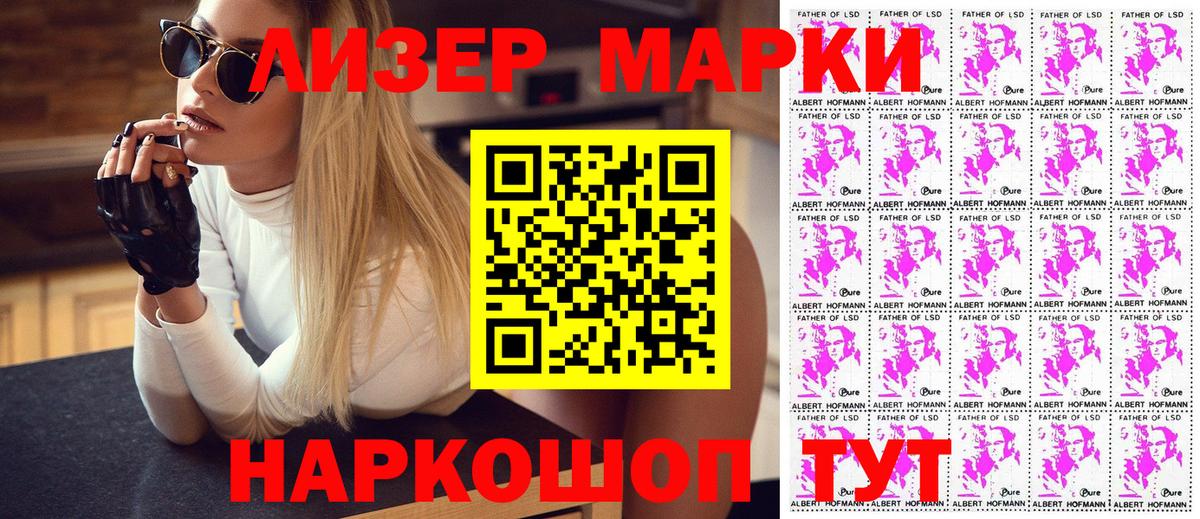 Наркотические марки 1500мкг Тосно