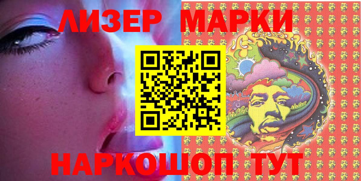Марки 25I-NBOMe 1,5мг  Вход с VPN  Тосно 