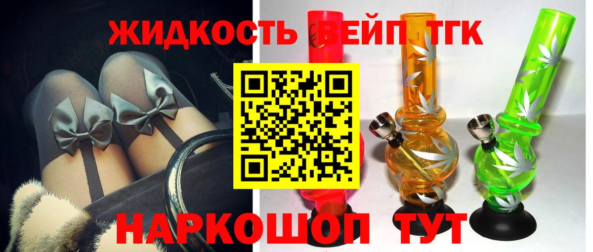 купить наркотики цена  Вход с VPN  Тосно  Дистиллят ТГК жижа 