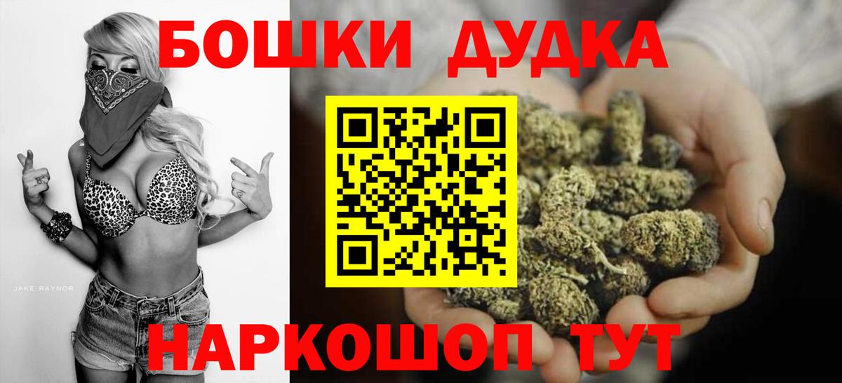Тосно  МАРИХУАНА планчик  Бошки Шишки OG Kush  Вход с VPN  Марихуана MAZAR  Канабис AK-47 